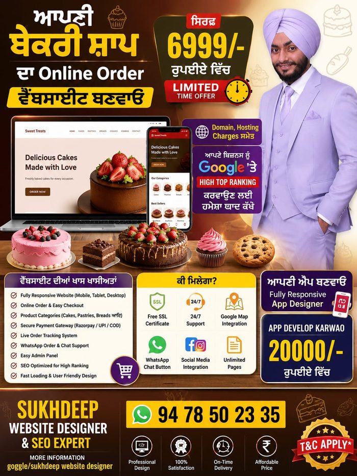 Bakery shop online order website design portfolio by Sukhdeep Website Designer & SEO Expert - website designer for bakery shops in Italy