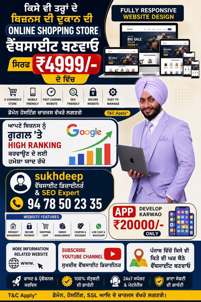 Online shopping store e-commerce website design portfolio by Sukhdeep Website Designer & SEO Expert - website designer for online stores in India