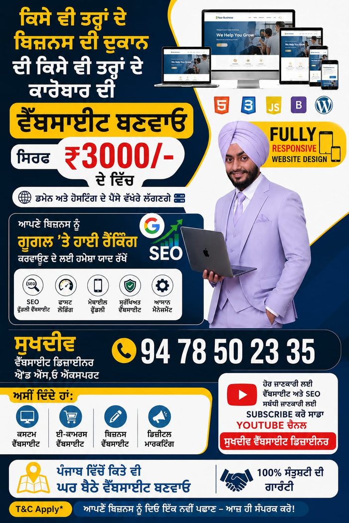 Business shop website design portfolio by Sukhdeep Website Designer & SEO Expert - affordable website designer for shops in UK