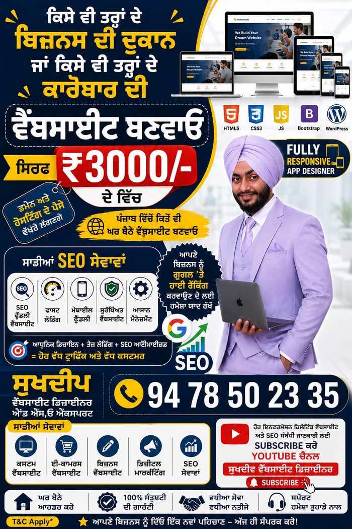 Business shop website design portfolio by Sukhdeep Website Designer & SEO Expert - affordable website designer for shops in USA