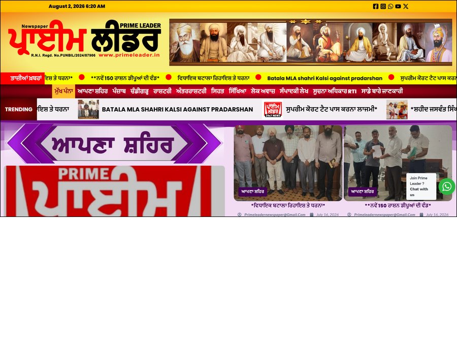 Prime Leader - Media & News website design